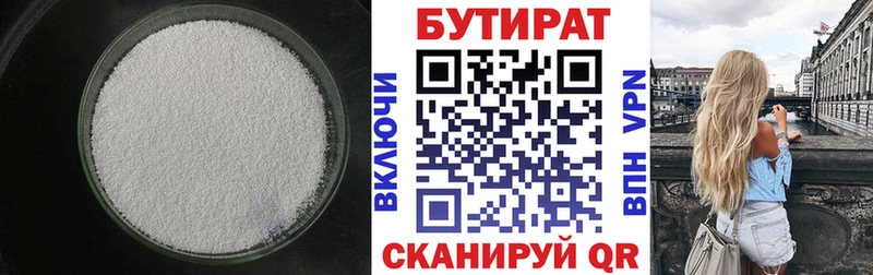 даркнет сайт  Новое Девяткино  БУТИРАТ бутик 