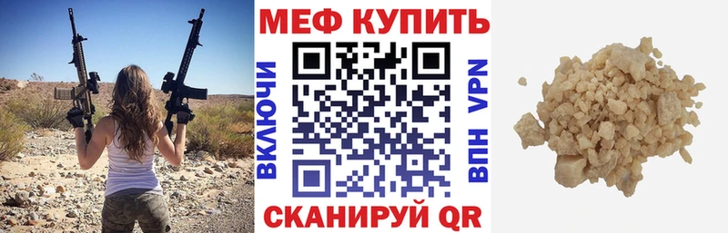 Мефедрон VHQ где продают наркотики Новое Девяткино