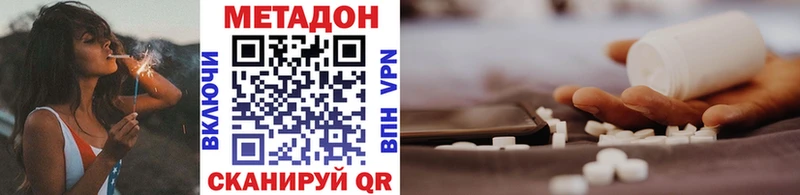 Метадон кристалл  Новое Девяткино 